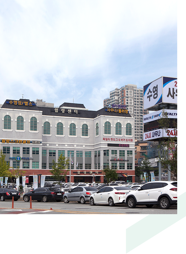 힐링스포츠센터 건물